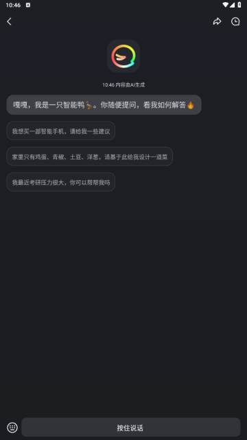 冒泡鸭app最新版