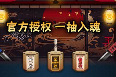 入魂一番赏手机版