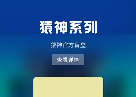 猿神部落app