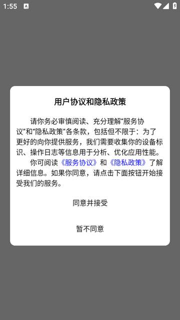 朗森租物