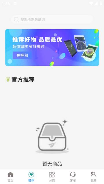 朗森租物