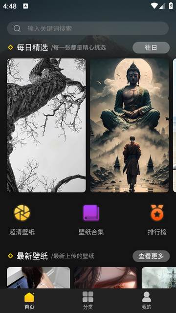 予图阁壁纸