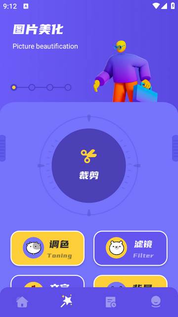 如易画质怪兽安卓最新版