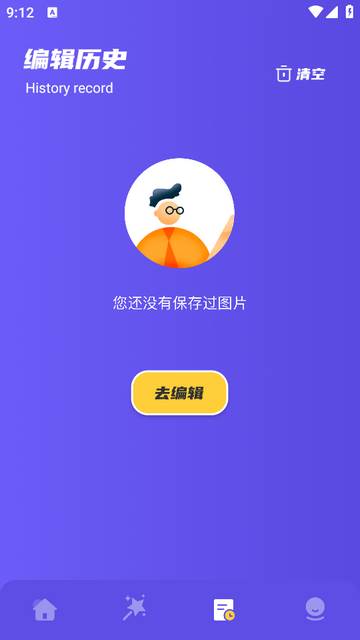 如易画质怪兽安卓最新版