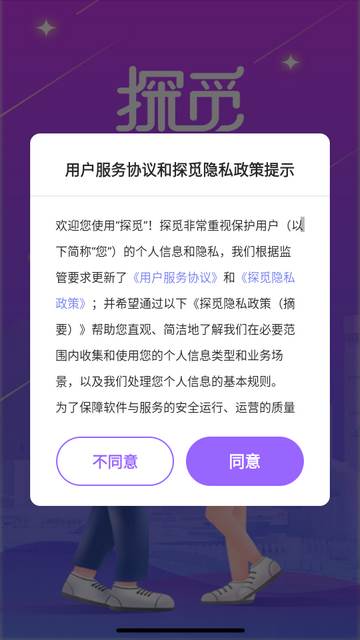 探觅语聊app最新版