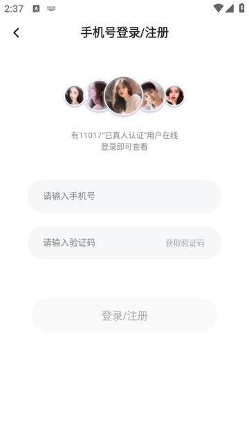探觅语聊app最新版
