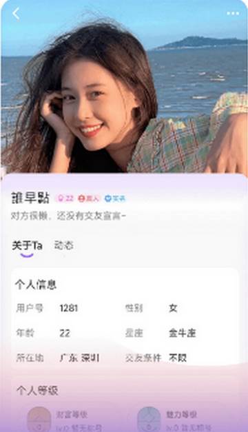 探觅语聊app最新版