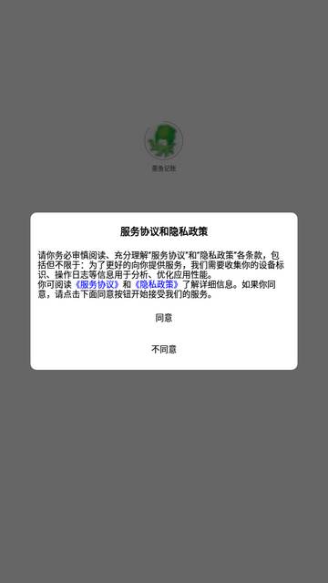 墨鱼记账app下载