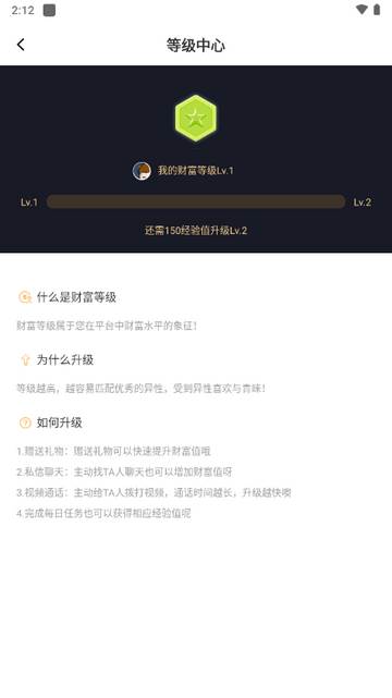 艾可交友app官方版