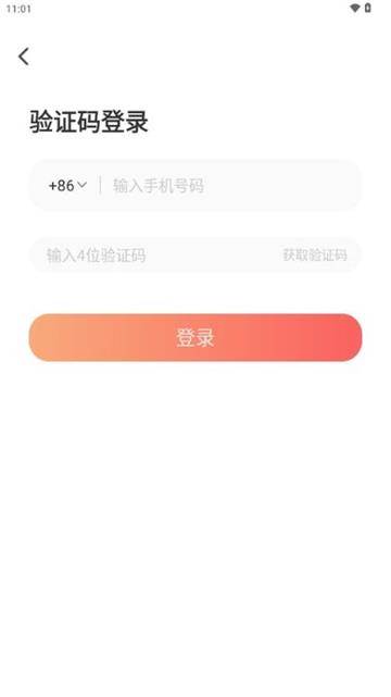 嘉人交友软件下载