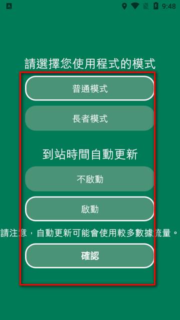 香港出行易app安卓版