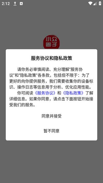 小众圈子app下载