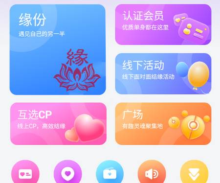 佛友婚恋app下载