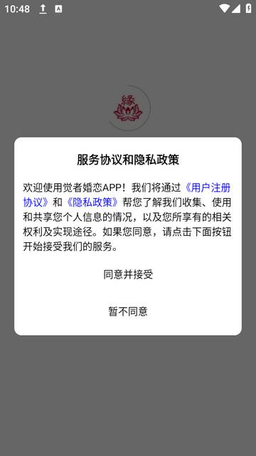 佛友婚恋app下载