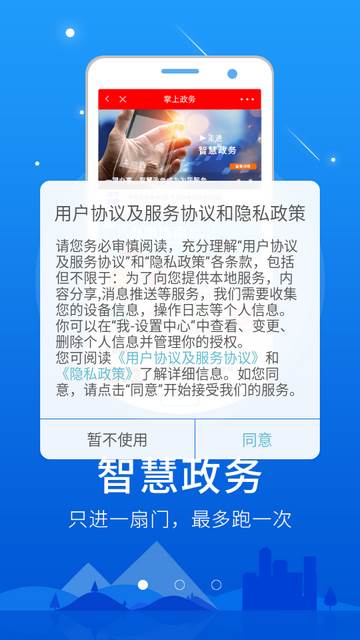 孝义视界app下载