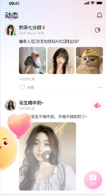 爱甜交友app下载
