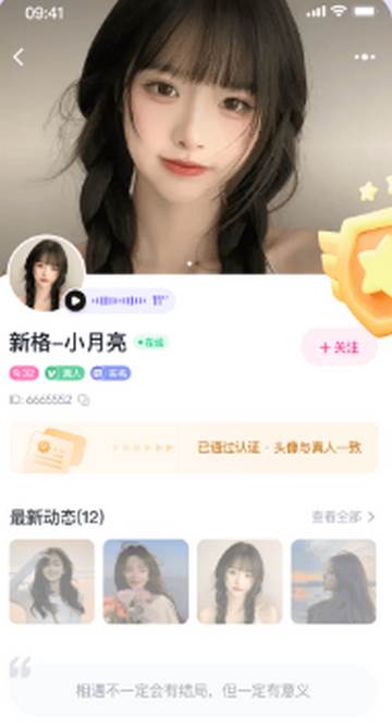 爱甜交友app下载
