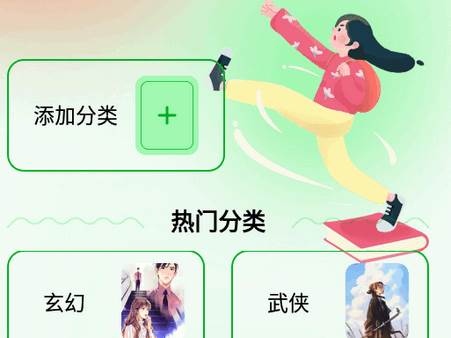 笔触阁阅读器app
