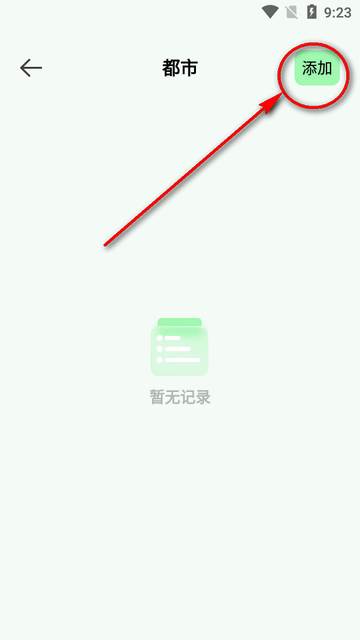 笔触阁阅读器app