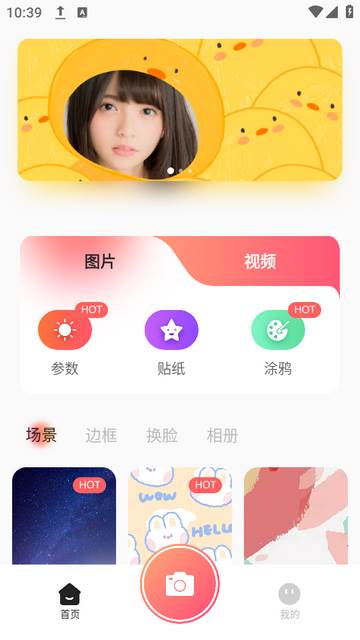 雨滴趣味特效相机下载