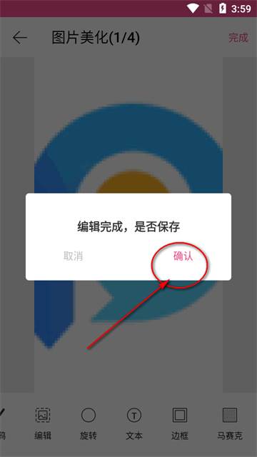 拼图大神安卓版app