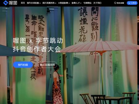 喔图闪传下载