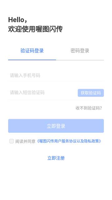 喔图闪传下载