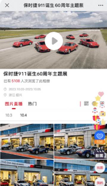 喔图闪传下载