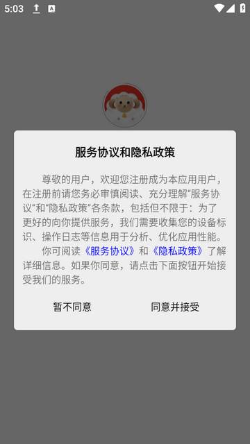 羊咩咩下载