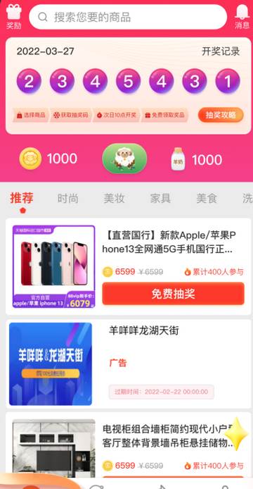 羊咩咩下载