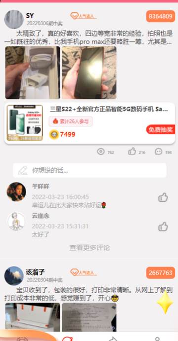 羊咩咩下载