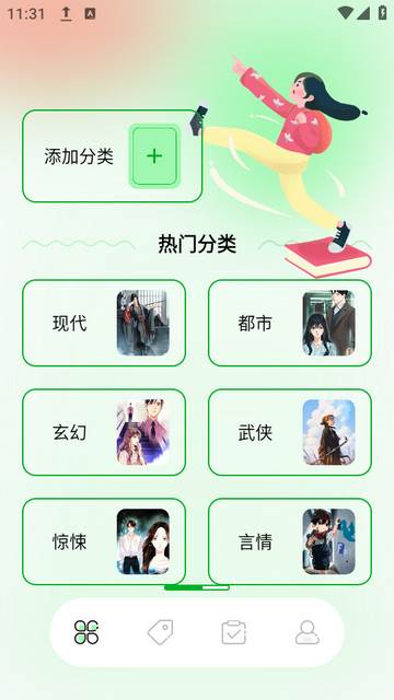 笔触阁下载