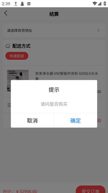 置云易购购物