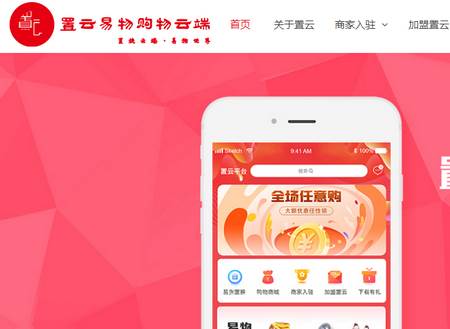 置云易购购物