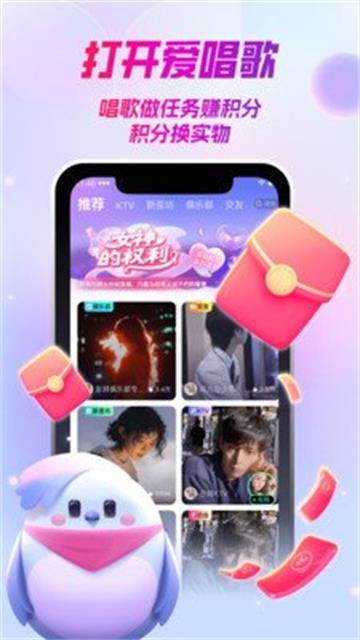 爱唱歌app下载