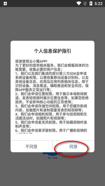 云小雅客户端