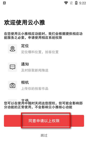 云小雅客户端