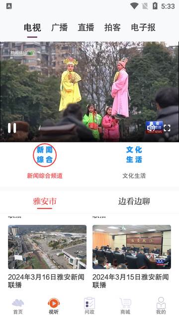 云小雅客户端
