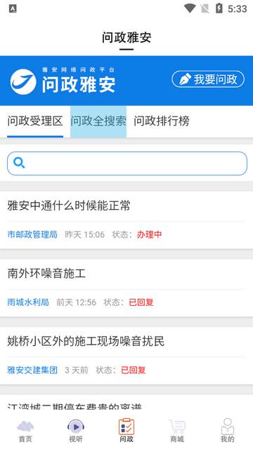 云小雅客户端