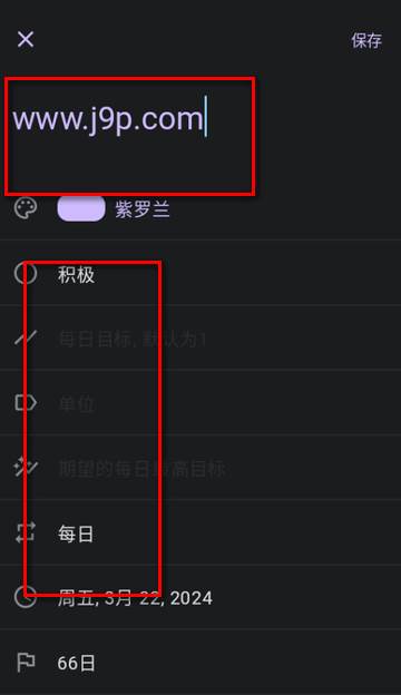 桌上习惯app(Table Habit)