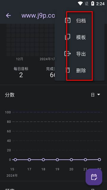 桌上习惯app(Table Habit)