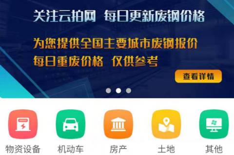 云拍网官方正版