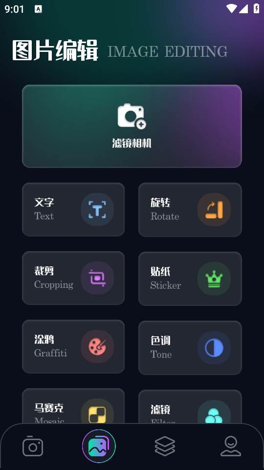 趣秀相机app