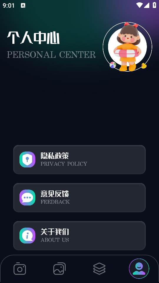 趣秀相机app