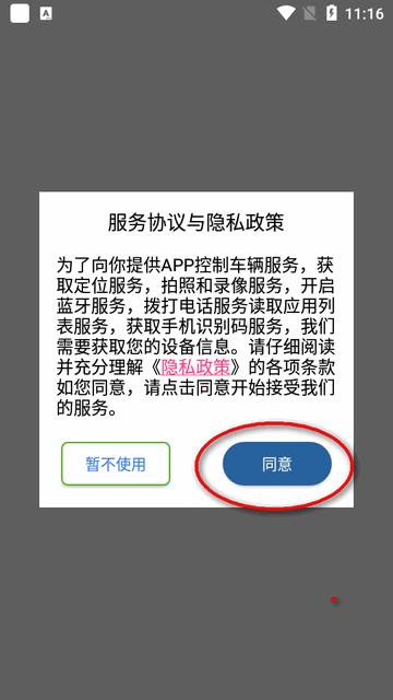 小刀智能出行官方版