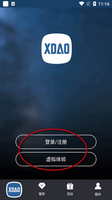 小刀智能出行官方版