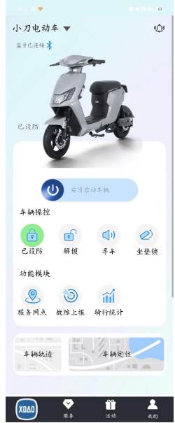 小刀智能出行官方版