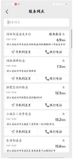 小刀智能出行官方版
