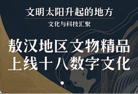十八文化