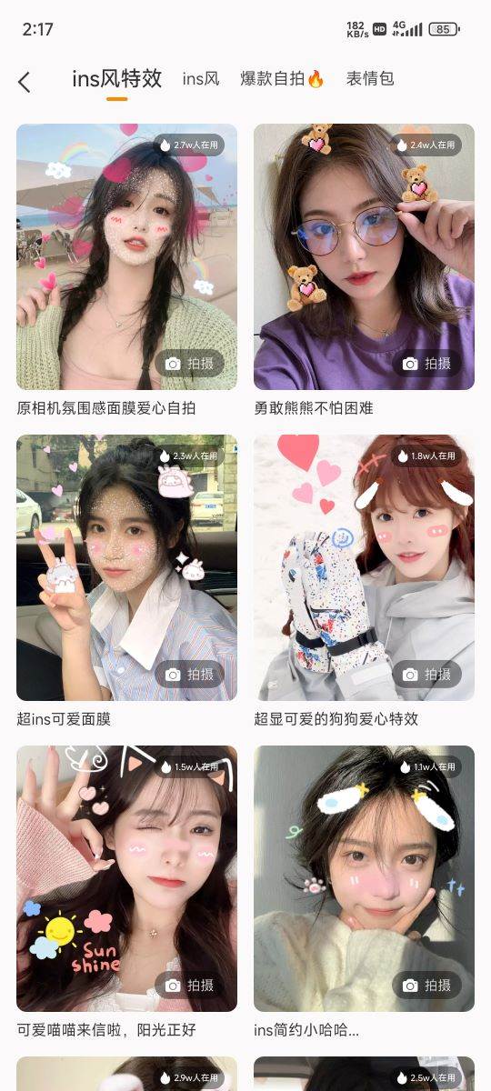 美绘相机app